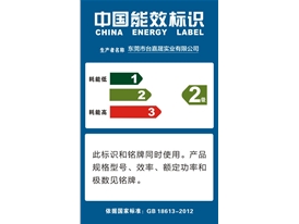 中国能效标识